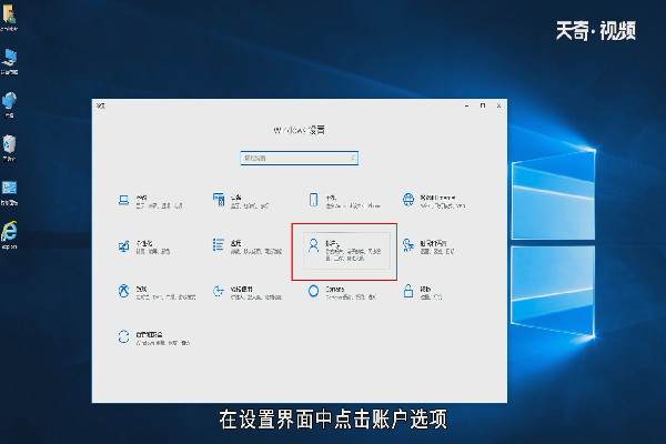 win10怎么创建PIN码