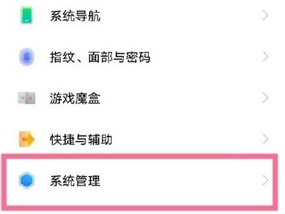 iqoo8怎么看通知栏