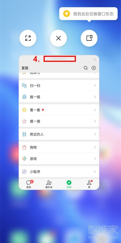 coloros11如何开启闪达窗口