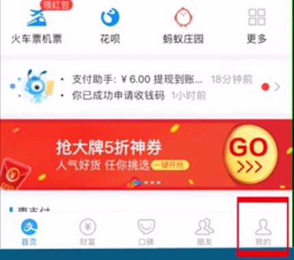 华为畅享9s怎么关闭免密支付