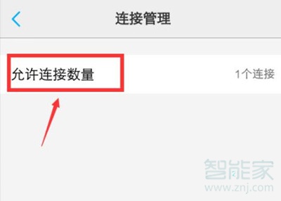 vivoy93s个人热点怎么设置人数