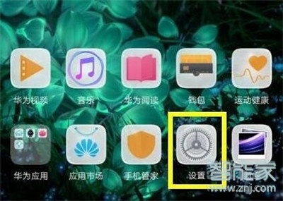 华为nova5i怎么设置时间