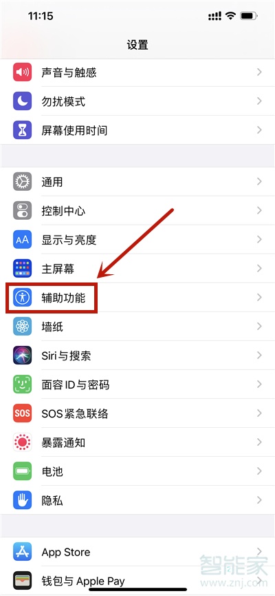 qq消息朗读声音怎么改