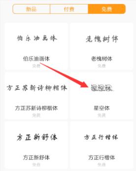 vivoy93s怎么修改字体样式
