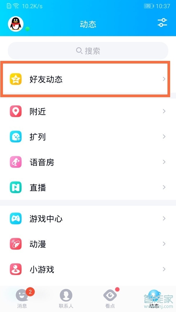 qq情侣空间怎么解除