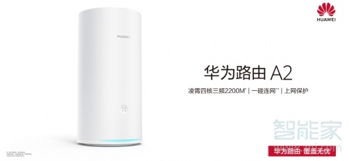 华为路由A2有哪些WiFi模式