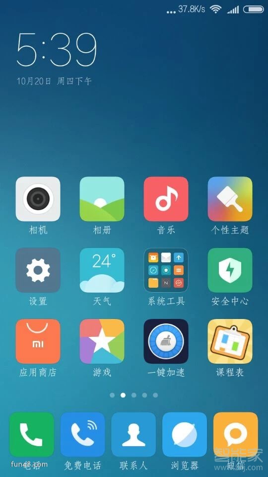 红米note5怎么恢复出厂设置