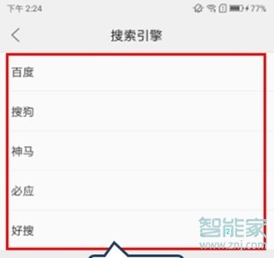 vivox23幻彩版怎么设置浏览器默认引擎
