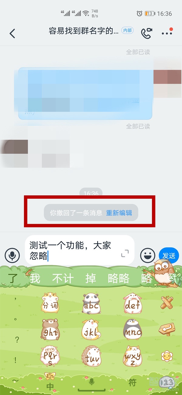 钉钉撤回的消息怎么恢复