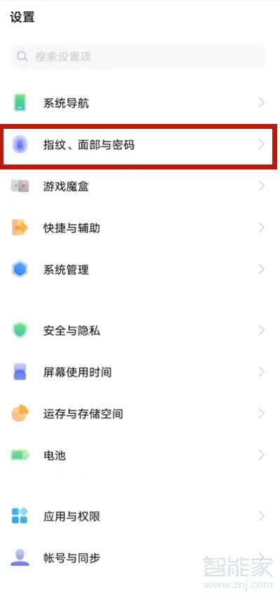 vivos9指纹解锁怎么设置