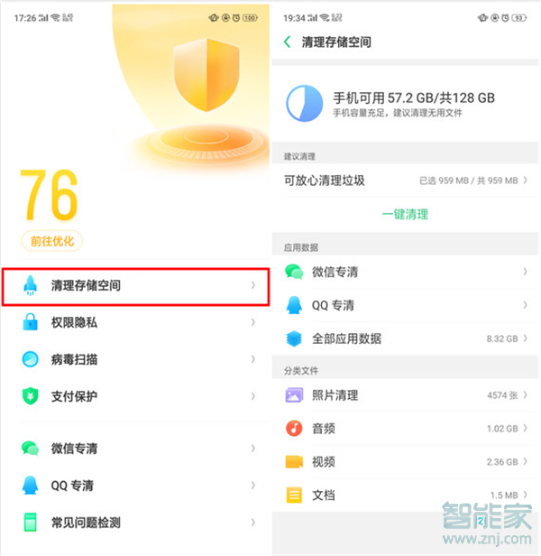 OPPO k5怎么清理内存