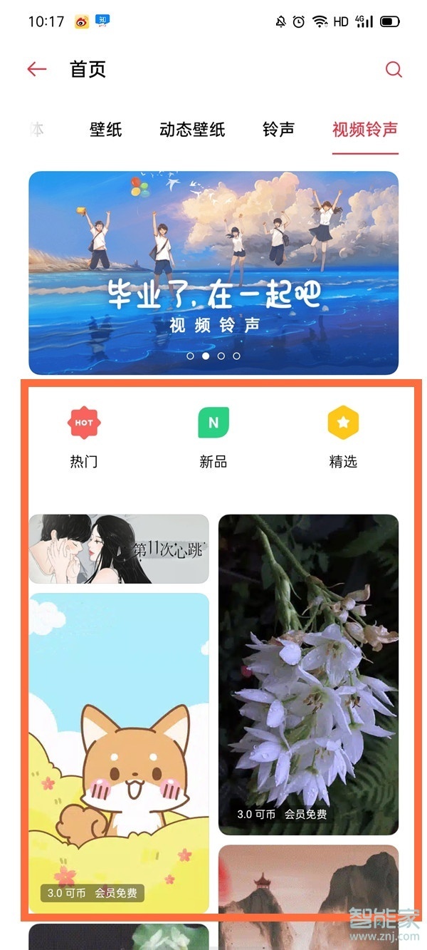 oppo可以设置来电视频吗