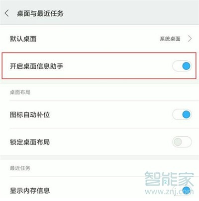 小米cc9e怎么关闭负一屏