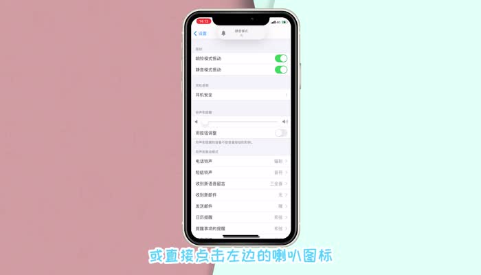 iPhone11怎么关掉快门声 iphone相机快门声怎么关闭