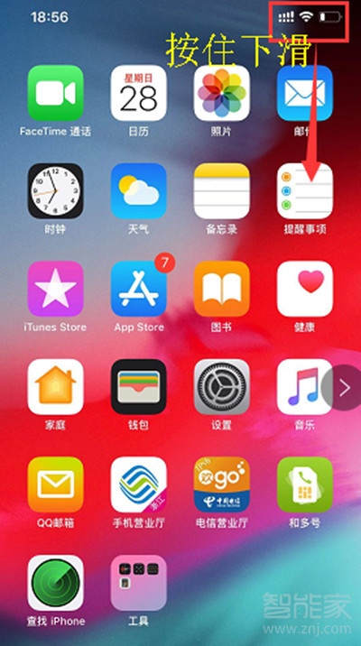 iphonexsmax电量百分比怎么弄