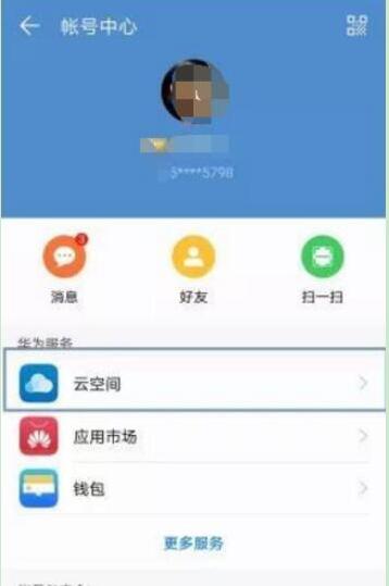 华为nova5iPro怎么备份