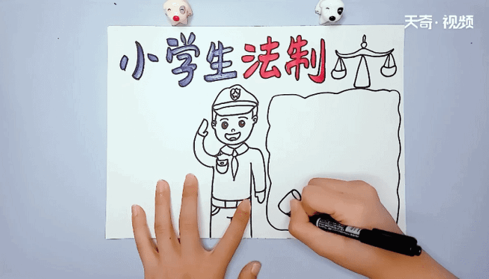 小学生法制手抄报 小学生法制画报