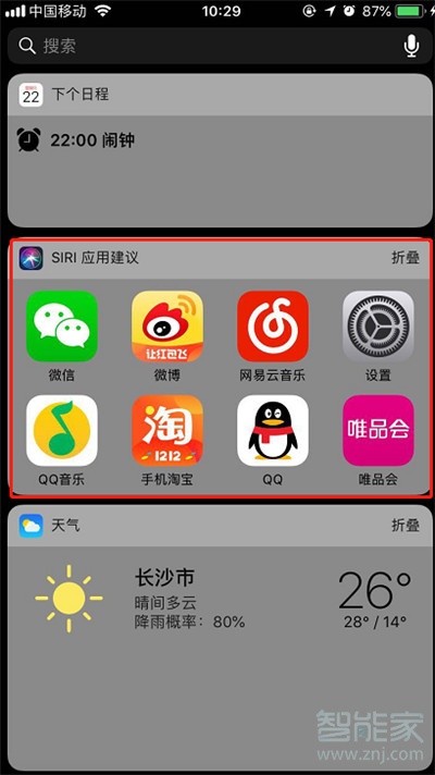 iphone11怎么关闭Siri应用建议