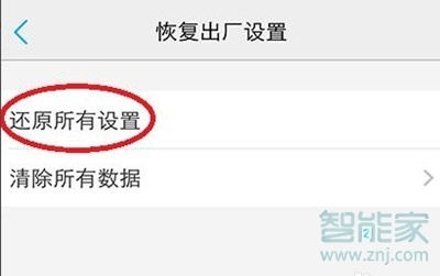 vivoz5怎么退出安全模式
