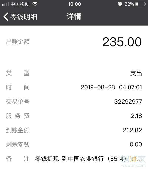 闲聊里的钱怎么转微信