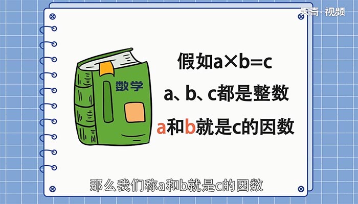 48的因数有什么 48的因数有多少