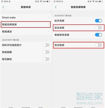 vivoS1pro怎么双击熄屏