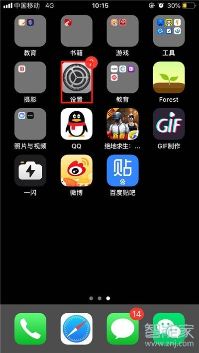 iphone11pro自动续订在哪里取消