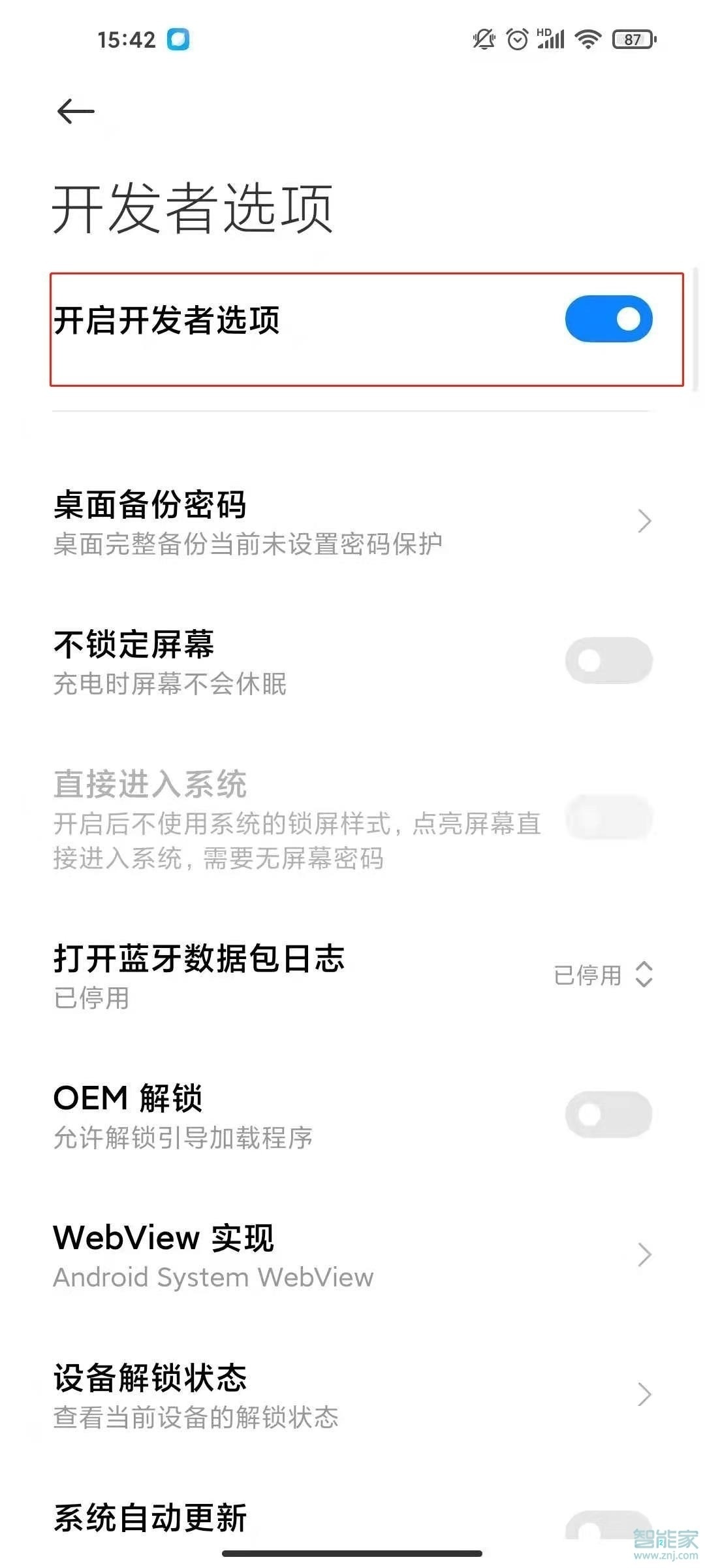 小米开发者模式怎么关闭