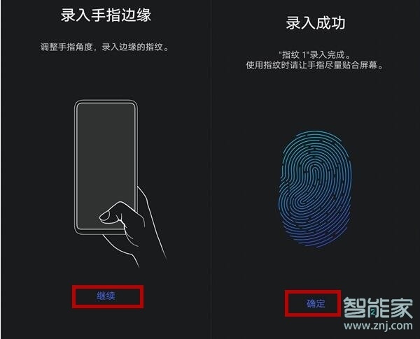 vivo nex3怎么设置指纹解锁