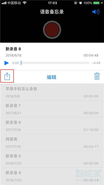 iphone11怎么把录音分享给微信好友