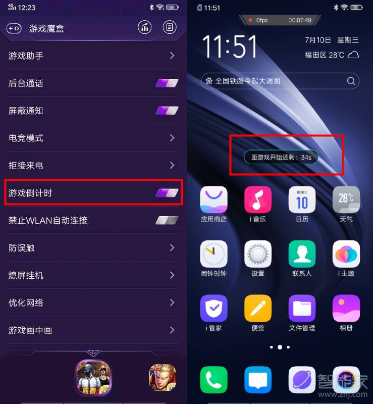 iqooneo支持游戏倒计时吗