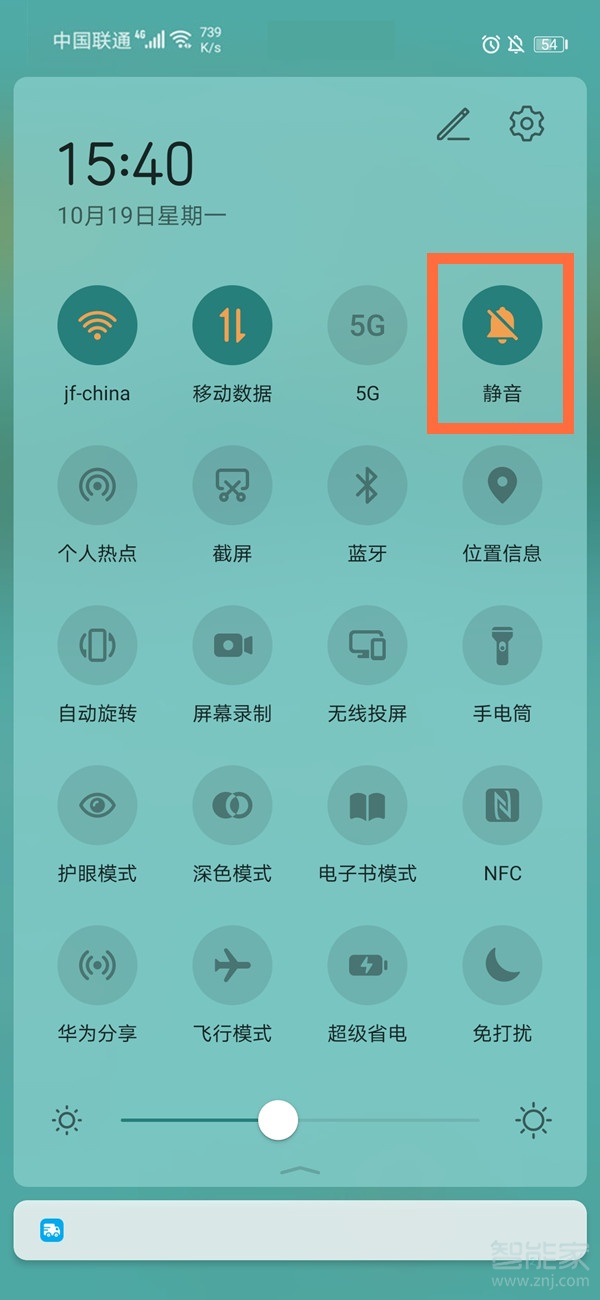 华为mate30充电声音怎么关闭