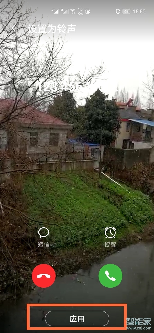 华为手机如何恢复来电显示