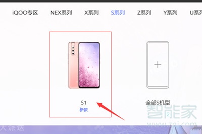 vivoS1怎么查看电池属性