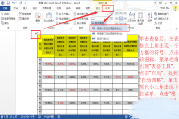 excel表格超宽怎么办 