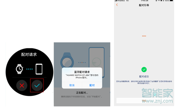 华为WATCH GT2怎么和手机配对