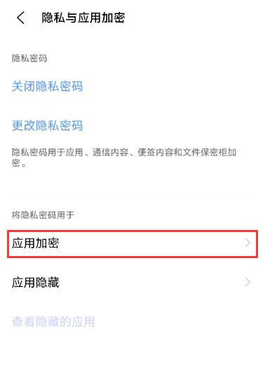 vivos9怎么设置微信密码