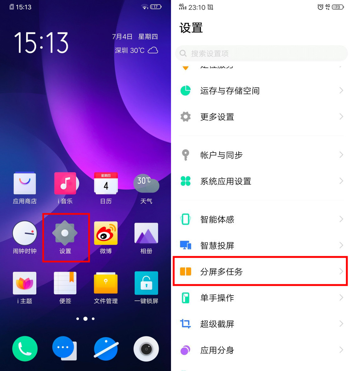 iqooneo怎么开启游戏画中画