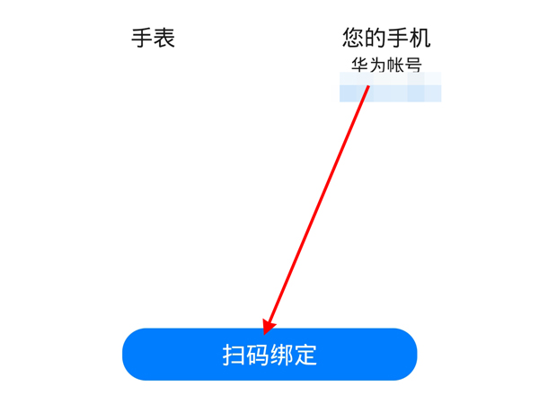 华为儿童手表换号码后怎么重新绑定