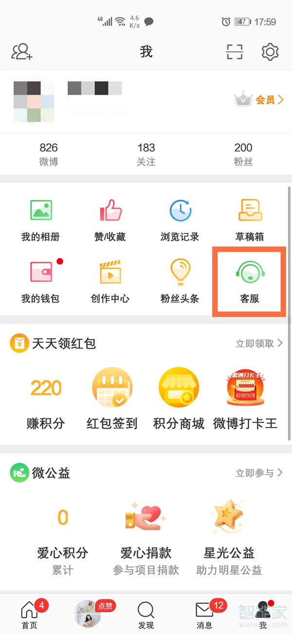 微博在哪里绑定身份证