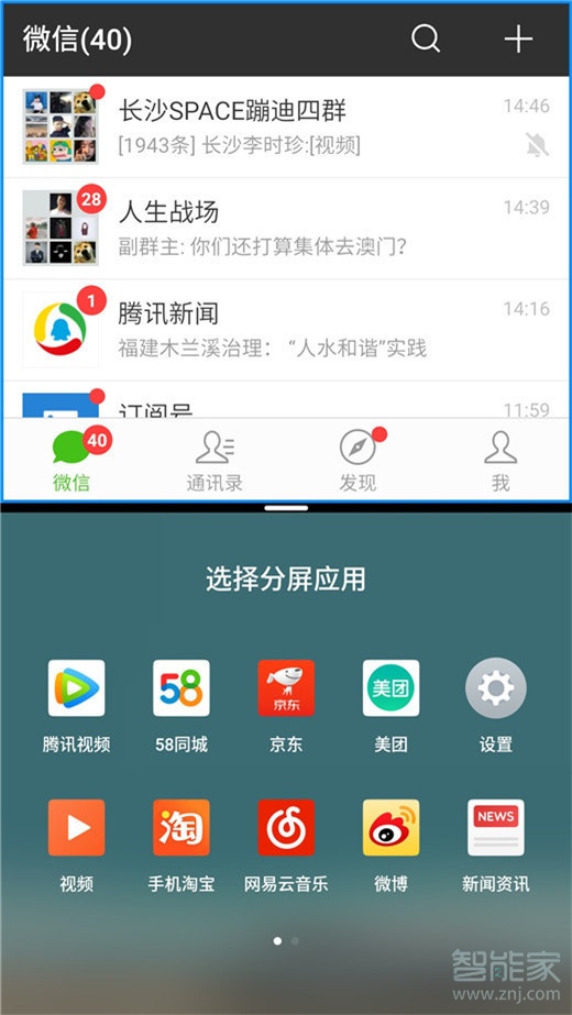 魅族note9怎么分屏