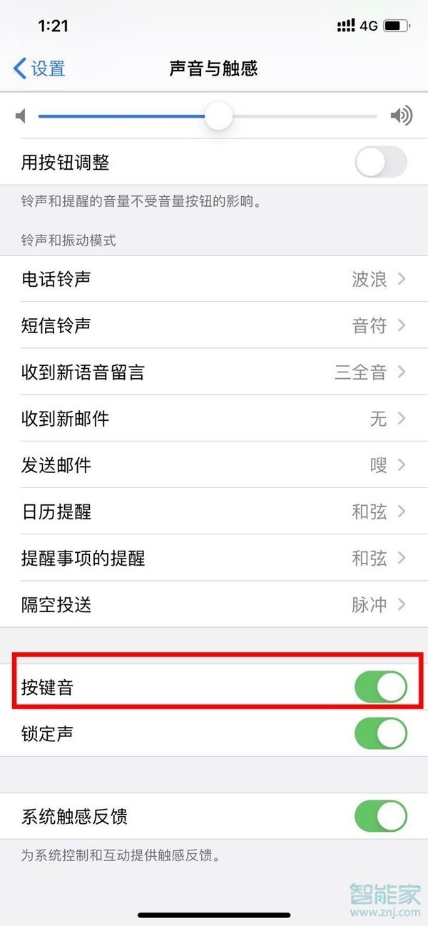 苹果12怎么关闭按键音