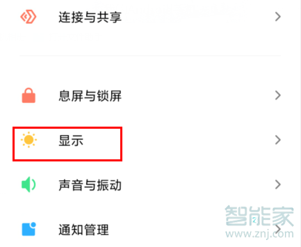 MIUI11如何设置深色模式