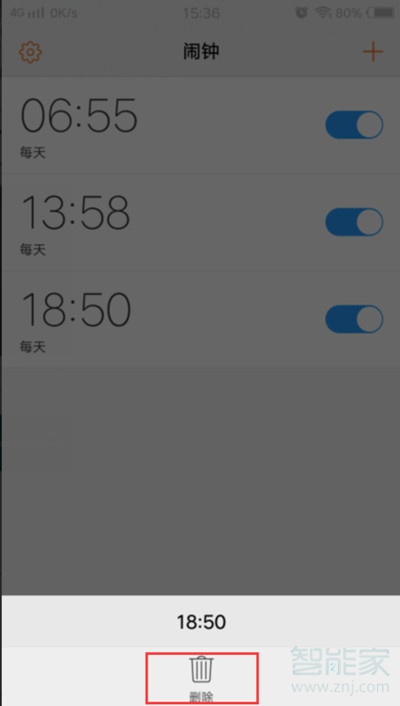 vivoS1怎么删除闹钟