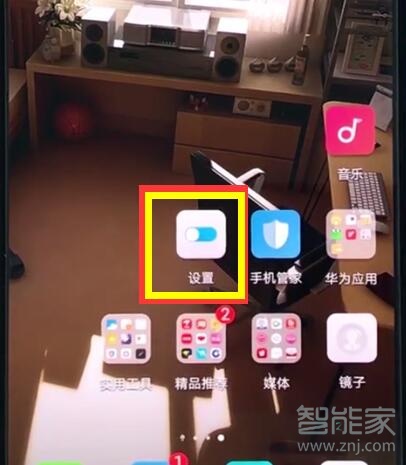 华为畅享9s怎么显示电量百分比