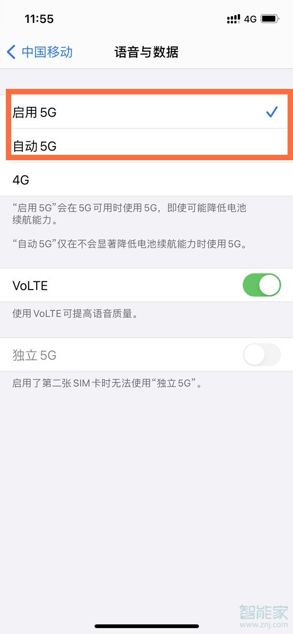 苹果12promax怎么设置5g