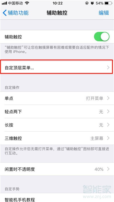 iPhone11pro max怎么截图