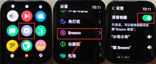 oppo watch手表如何使用语音助手