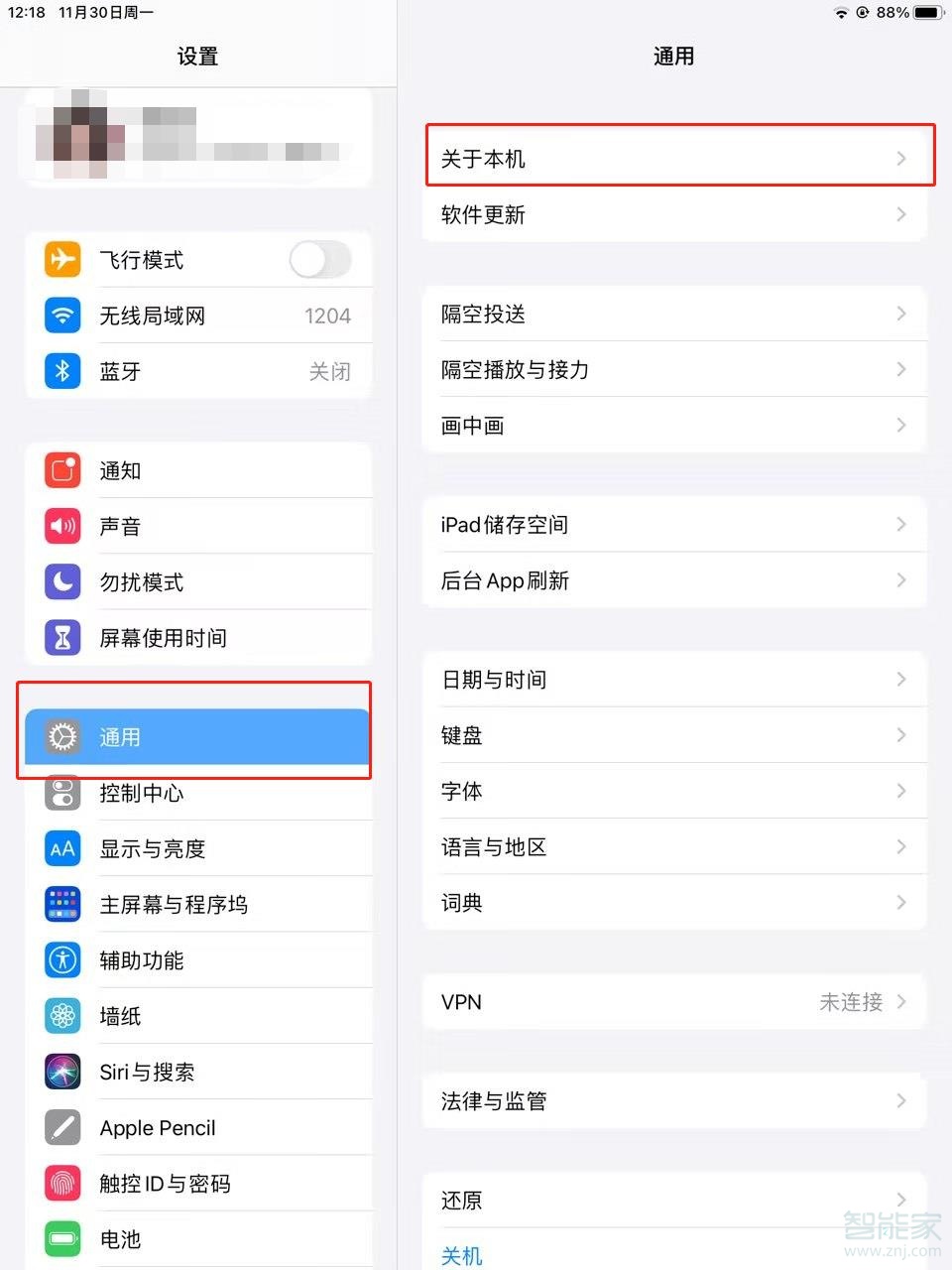 ipad怎么改蓝牙名字