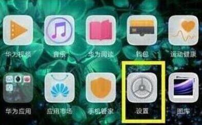 荣耀8x字体大小怎么设置